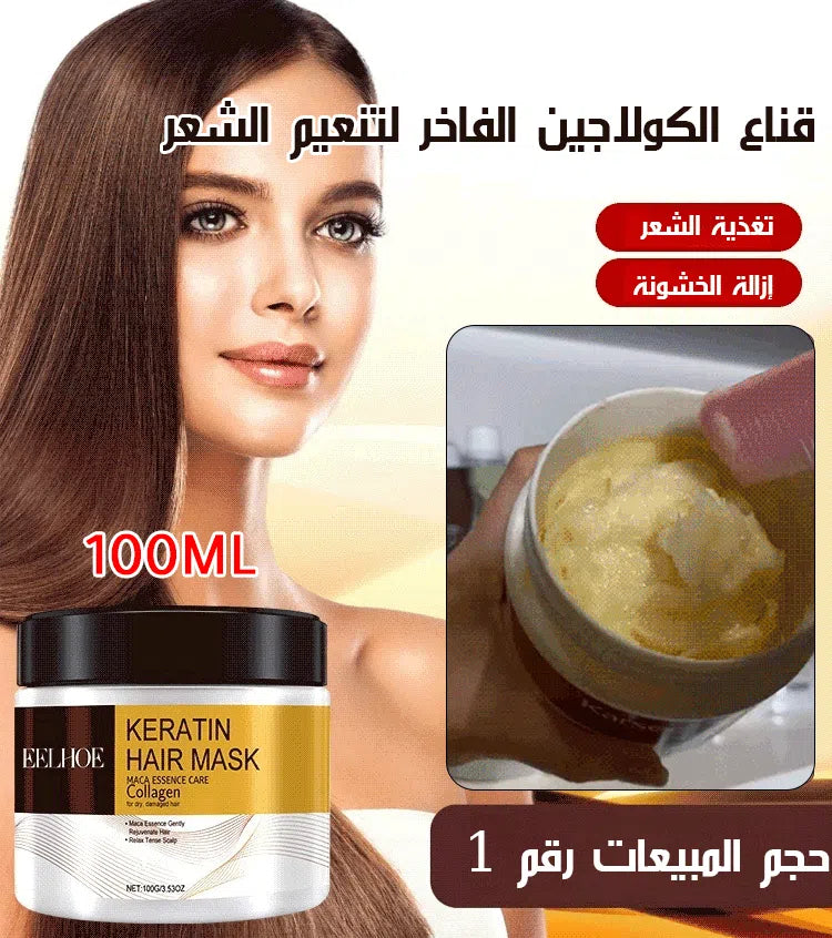 Hair Mask Karseell Collagen