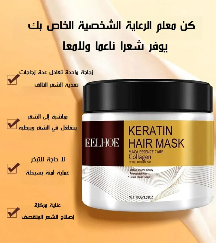 Hair Mask Karseell Collagen