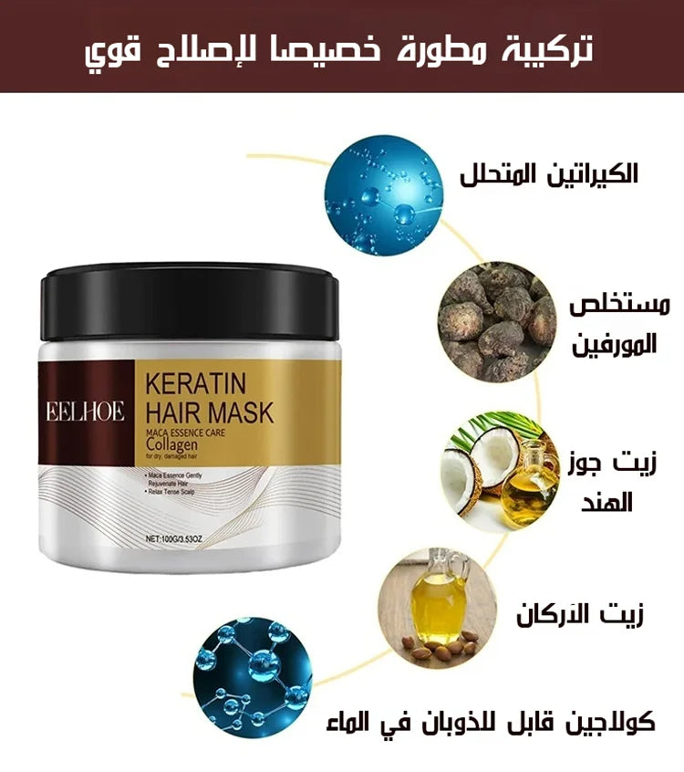 Hair Mask Karseell Collagen